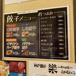 Kobe Gyoza Raku 2go Ten - 