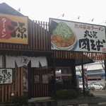 Marugen Ramen Tondabayashi Ten - 