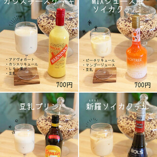 We offer a variety of drinks including local Kyoto sake and cocktails made with soy milk.