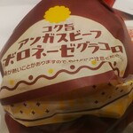 McDonald's Kitano Ten - 