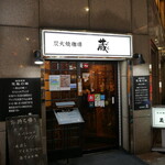 Sumibi Yaki Coffee Kura - 