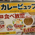 Aso Oyama Curry & Cafe - 