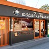 Murata no Castella Manju - お店外観