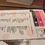 寿司居酒屋 まるがまる - 食べ放題メニュー