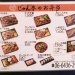 Yakiniku Juntei Mukonoso Ten - 