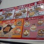 Gyoza no Osho Shinsapporo Ten - 