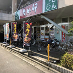 Naka U Minatokita Tarumachi Ten - 店舗外観