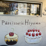 Patisserie Hiyama - 