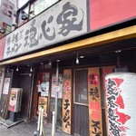 Yokohama Iekei Ramen Konshinya Osaka Takatsuki Ten - 店舗外観