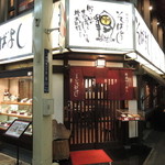 Soba Yoshi Shinsaibashi Ten - 