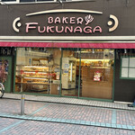 BAKERY FUKUNAGA Fukunaga Honten - 