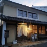 Kominka Guest House & Bar Uchiko Bare - 