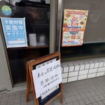 マカプーカフェ - 店舗前の掲示物