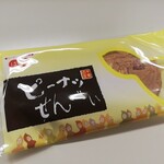 豆処はせべ - 