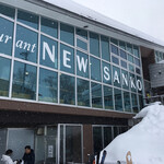 Restaurant New Sanko - 