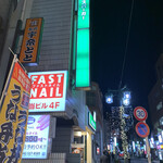 Mos Burger Tachikawa Minamiguchi Ten - 