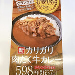 Yoshinoya Sakai Ishizukawa Ten - 