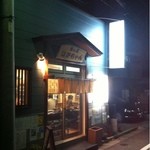 味な店なかちゃん - 外観