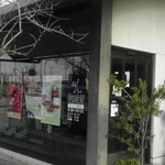 Patisserie FLOUR Takeuchi Kaido Karusato Ten - 