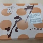 Isen Honten Nihonbashi Takashimaya Ten - ロースかつ弁当 918円 ♪