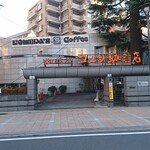 Komeda Coffee Ten Kunitachi Kitaguchi Ten - 