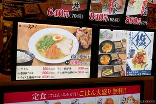 h Tori Saku Ionmoru Wakayama Ten - 2021年7月　ラーメンもあるんか！( ﾟДﾟ)