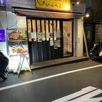 Tonkatsu Aoki no Curry Ya Ippekoppe Nishi Shinjuku Ten - 