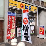 Matsuya Shonandai Ten - 松屋 湘南台店