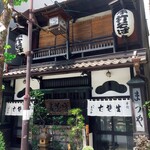 Kanda Matsuya Hon Ten - 