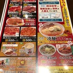 焼肉・冷麺ヤマト - 冷麺まつりのメニュー表！冷麺が390円税別！