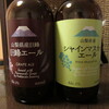 Hokkaido Beer Jozo - 