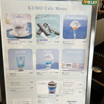 Kumo Cafe - 