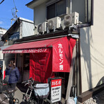 仲宗根商店 - 仲宗根商店！　さん。