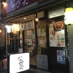 Ramen Gaku - 