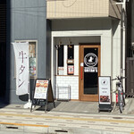 Gyutan & Wine Bar SHITAN'S Ueno Ten - 