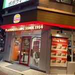 BURGER KING Funabashi Ten - 