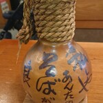 Soba Dokoro Yamamoto - 蕎麦湯徳利