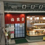 Soba Dokoro Yamamoto - 店舗外観