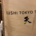 SUSHI TOKYO TEN、 - 