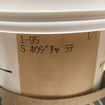 STARBUCKS COFFEE Ionmo-Ru Shinrifuminamikan Ikkaiten - ガラスの器でくると思っていた「ほうじ茶ティーラテ」…ｸｽﾝ(U_U)｡｡｡