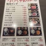 Jukusei Yakiniku Pound Shijoomiya Ten - 