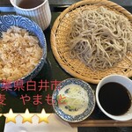 Soba Yamamoto - 