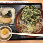 Echigo Soba Kodaira Ten - 