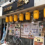 Gyoza Shuka Kintaku - 国道54号線市役所北交差点から元安川方面