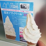 オホーツク流氷館 売店 - 220130日　北海道　オホーツク流氷館 売店　流氷ソフトクリーム350円