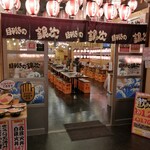 目利きの銀次 - 店舗前