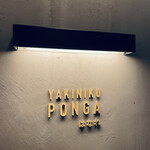 Yakiniku Ponga Hanare - 