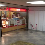 ５５１蓬莱 天王寺駅店