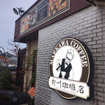 Maekawa Coffee Ten Toshima Ten - 外観