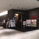 Szechuan Restaurant Chin Nagoya Ten - 